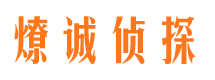 阿尔山寻人公司